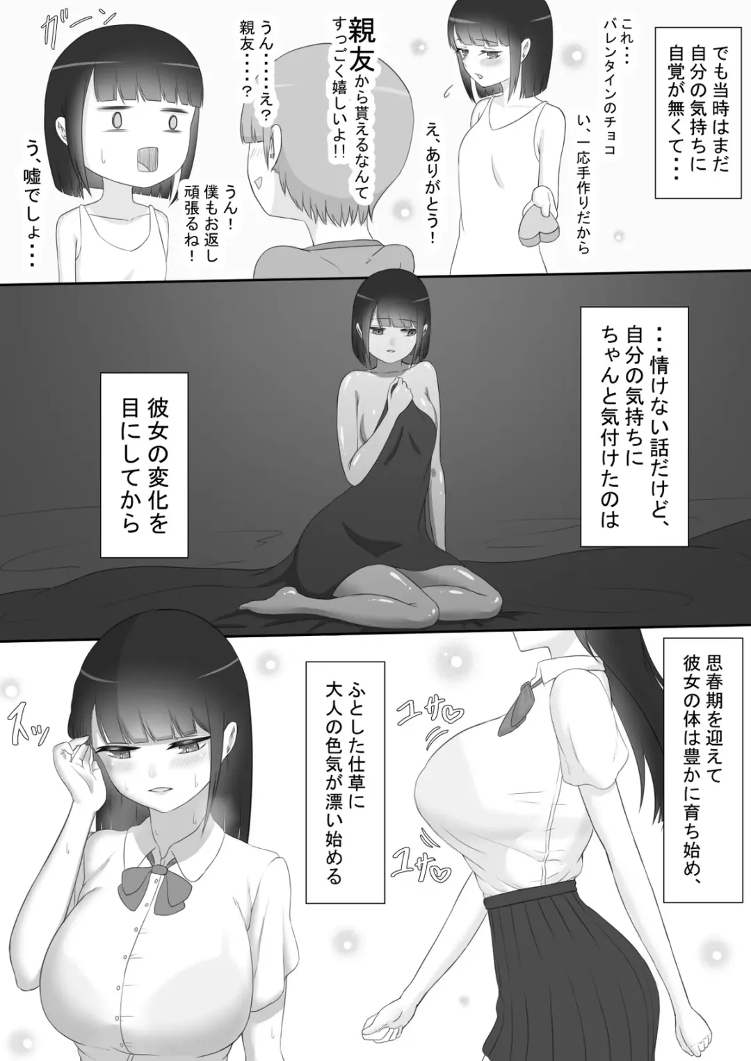 "She is targeted" -Prologue- Fhentai - Page 3