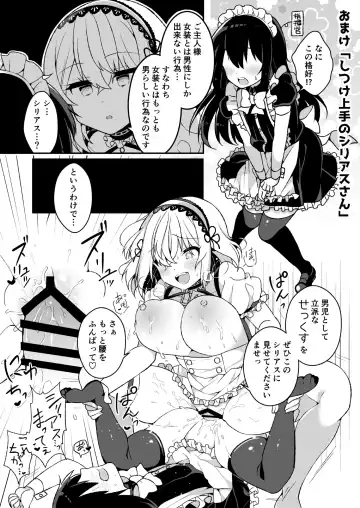 [Arato Asato] Maguwai Jouzu no Sirius-san Fhentai - Page 17