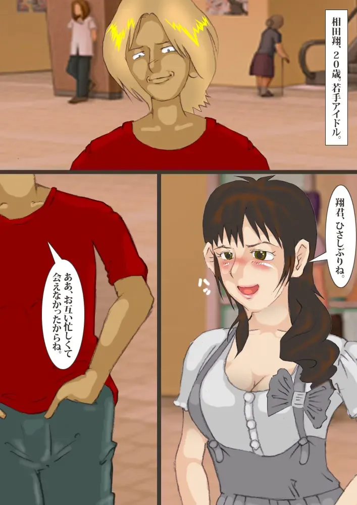 Newhalf Idol Junan Dai 3-wa Fhentai - Page 7