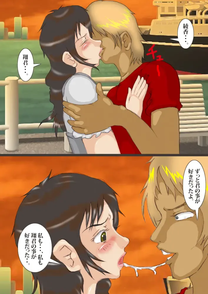 Newhalf Idol Junan Dai 3-wa Fhentai - Page 8