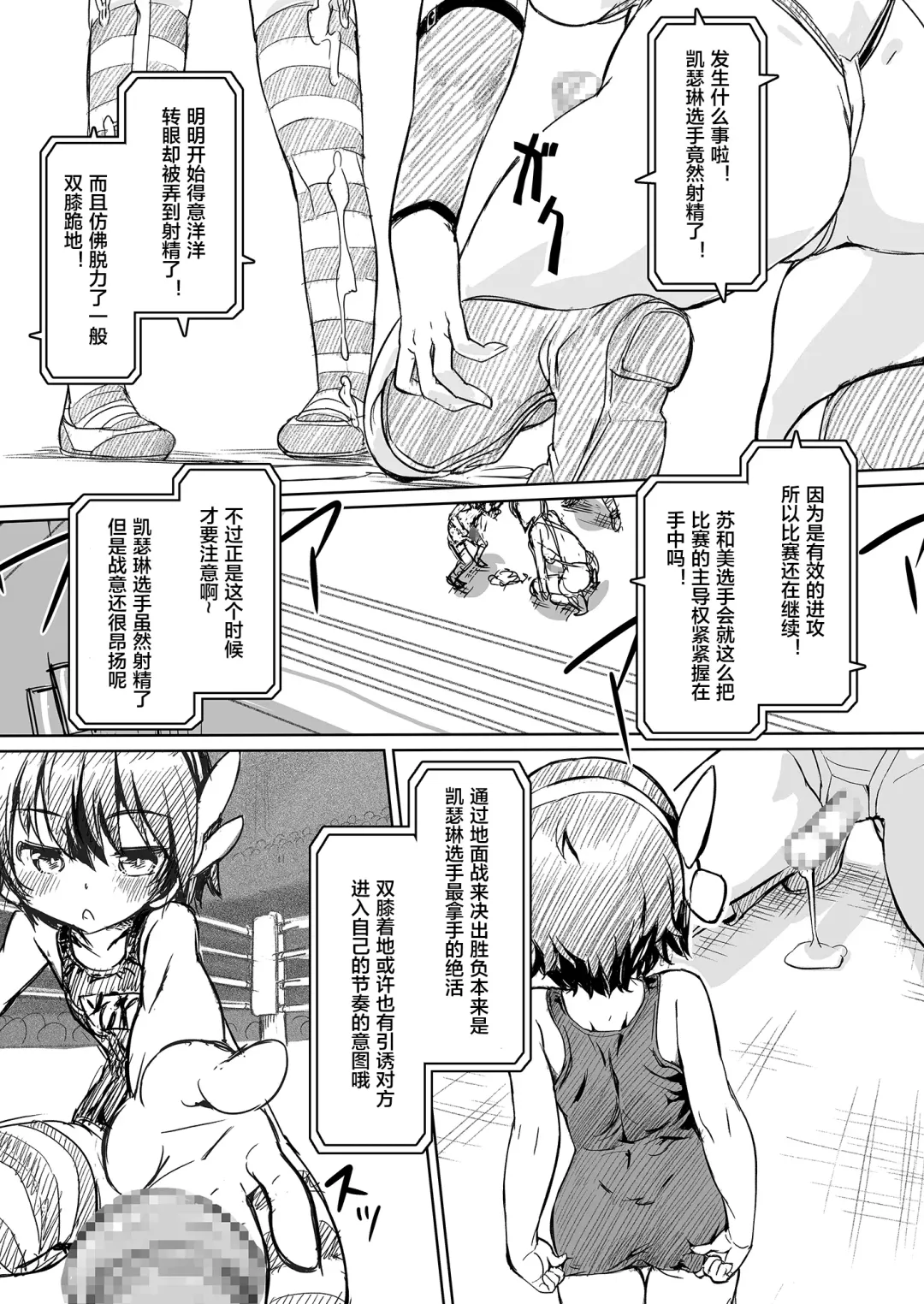 [Ore P 1-gou] Futanari!! Champion Road Vol. 02 Fhentai.net - Page 17