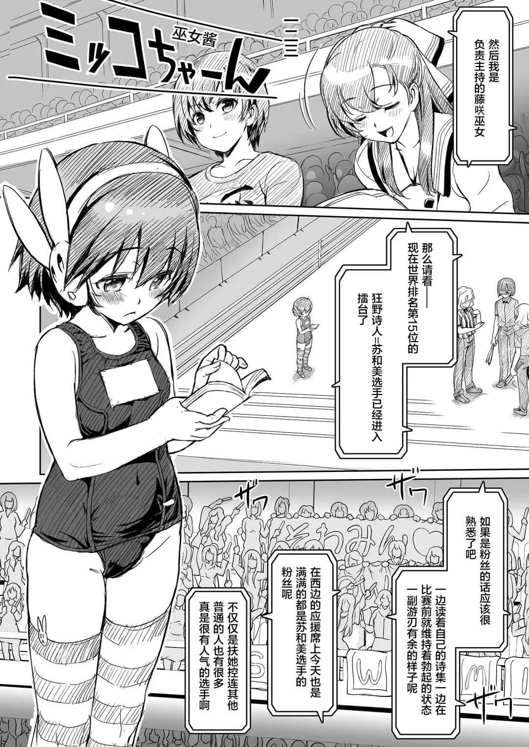 [Ore P 1-gou] Futanari!! Champion Road Vol. 02 Fhentai.net - Page 3