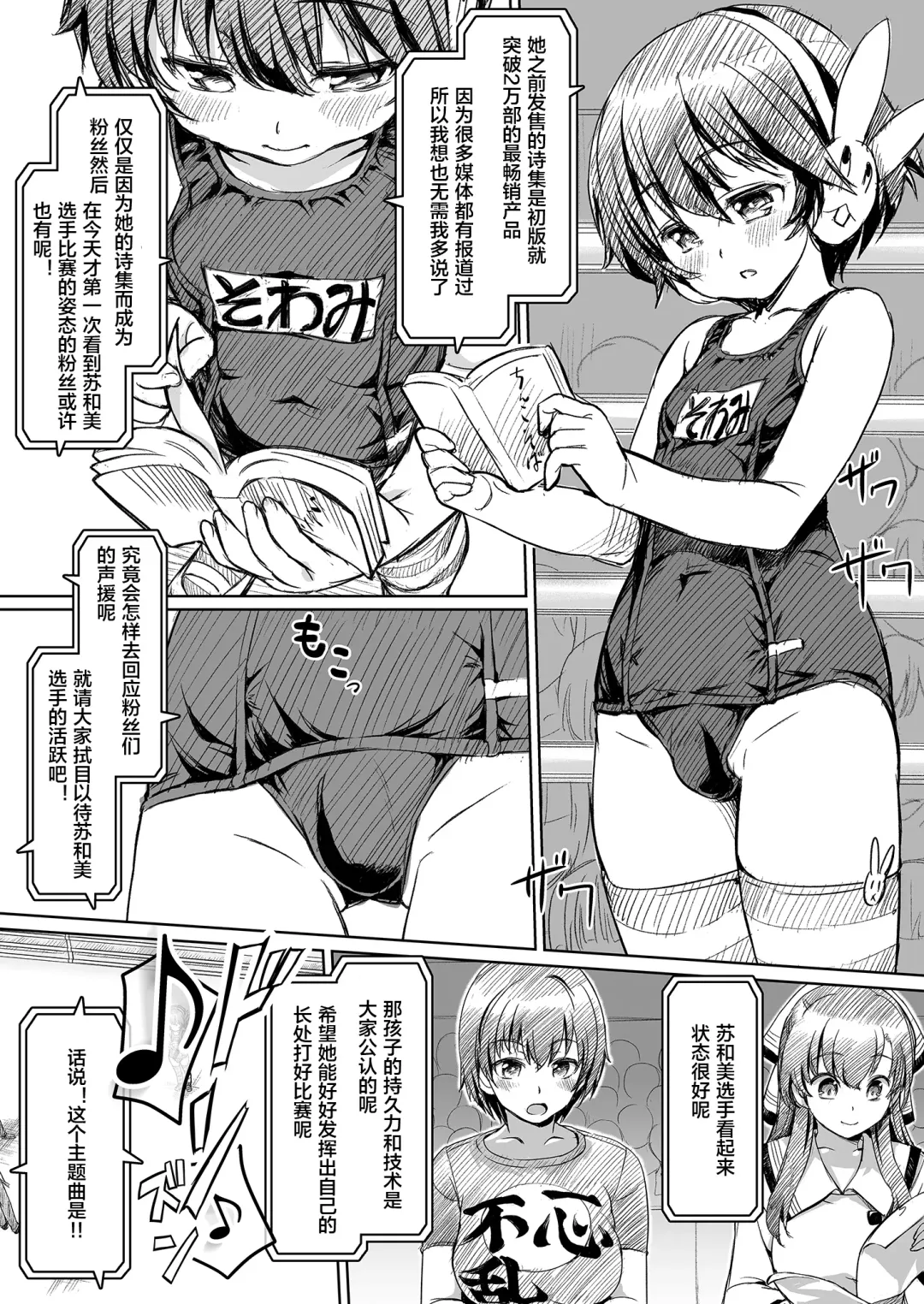 [Ore P 1-gou] Futanari!! Champion Road Vol. 02 Fhentai.net - Page 4