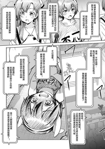 [Ore P 1-gou] Futanari!! Champion Road Vol. 02 Fhentai.net - Page 26