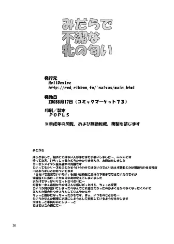 [Nalvas] Midarade fuketsuna mesu no nioi Fhentai - Page 27