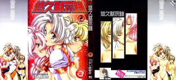 [Urushihara Satoshi] Yuukyuu Mokushiroku Eidoron Shadow volume 2 - Fhentai.net