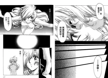 [Urushihara Satoshi] Yuukyuu Mokushiroku Eidoron Shadow volume 2 Fhentai.net - Page 66