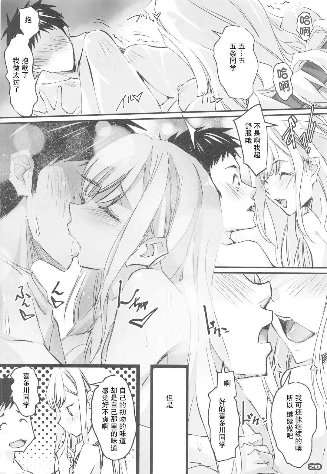 [Nagare Hyo-go] Sono Sexy Doll wa Koui o Suru Fhentai - Page 19