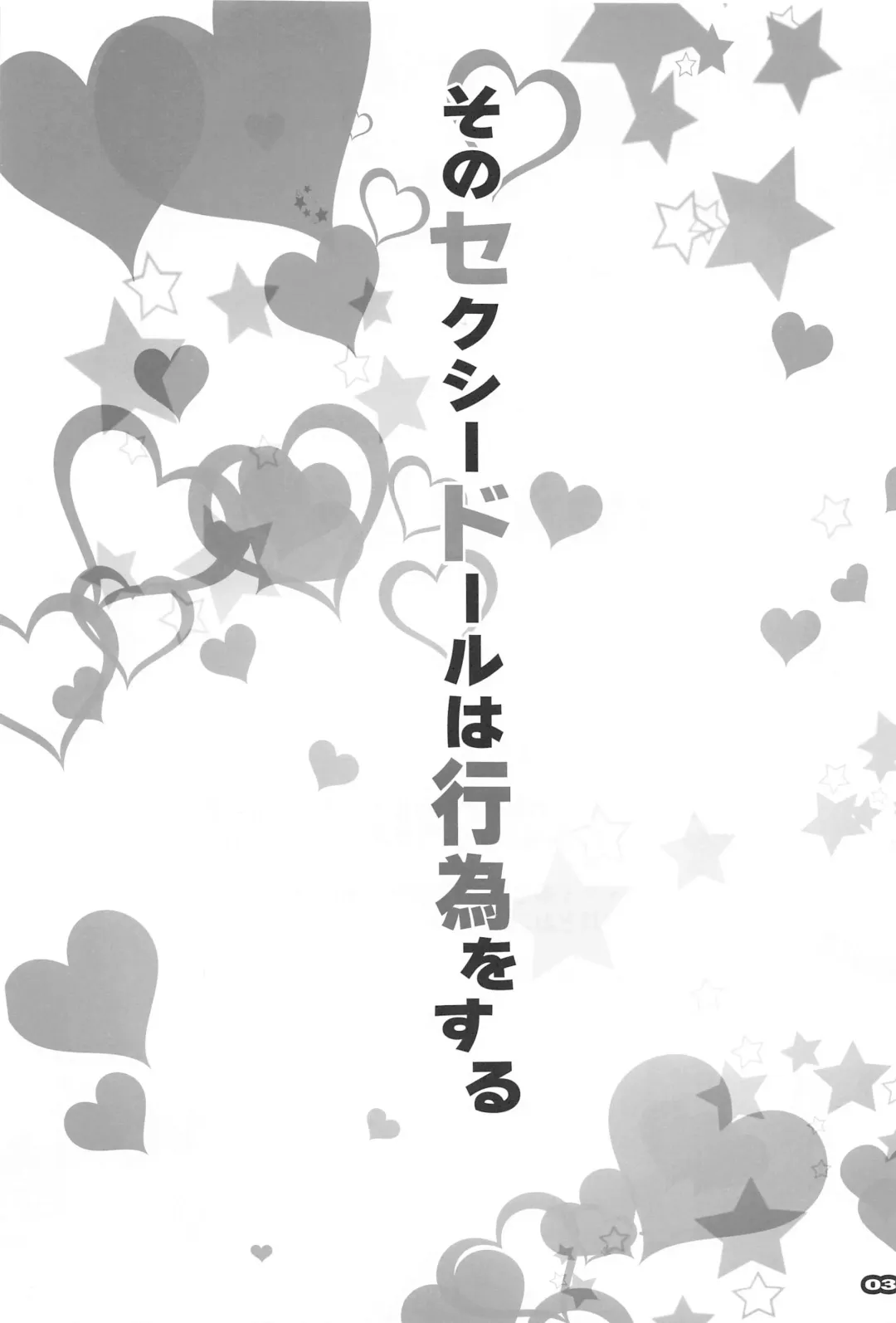 [Nagare Hyo-go] Sono Sexy Doll wa Koui o Suru Fhentai - Page 2