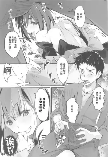 [Nagare Hyo-go] Sono Sexy Doll wa Koui o Suru Fhentai - Page 14