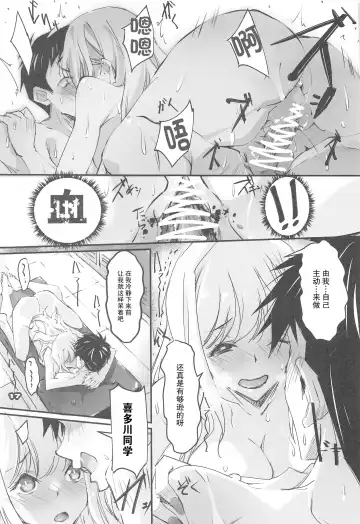 [Nagare Hyo-go] Sono Sexy Doll wa Koui o Suru Fhentai - Page 16