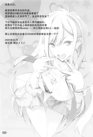 [Nagare Hyo-go] Sono Sexy Doll wa Koui o Suru Fhentai - Page 24