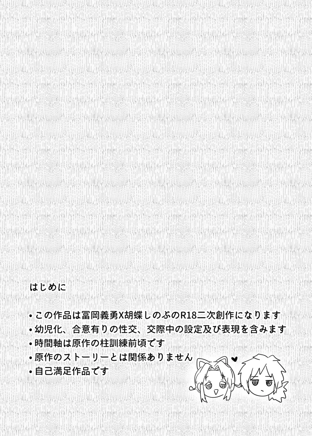 [Carrot] Youchou taru Shukujo Fhentai - Page 2