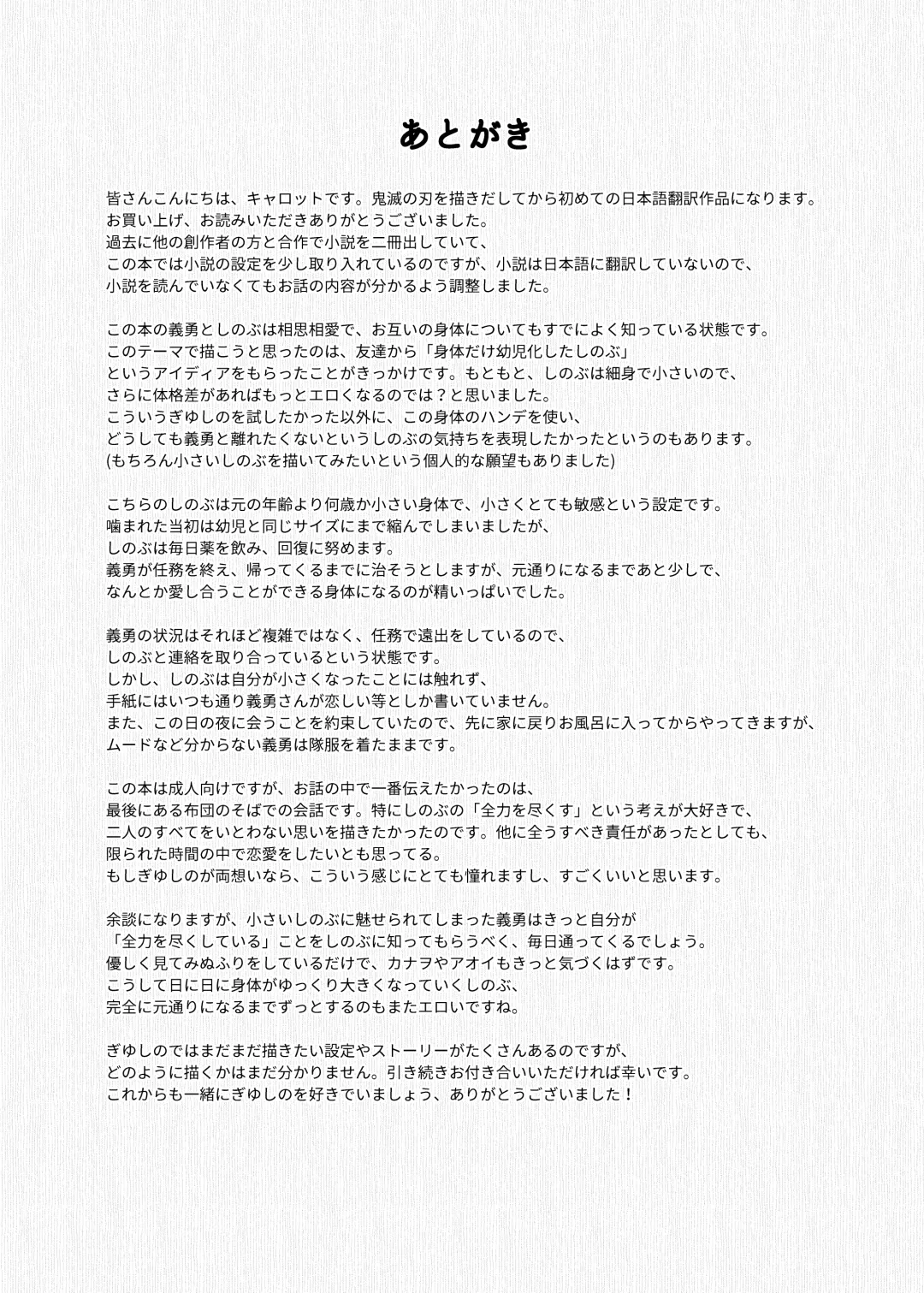 [Carrot] Youchou taru Shukujo Fhentai - Page 44