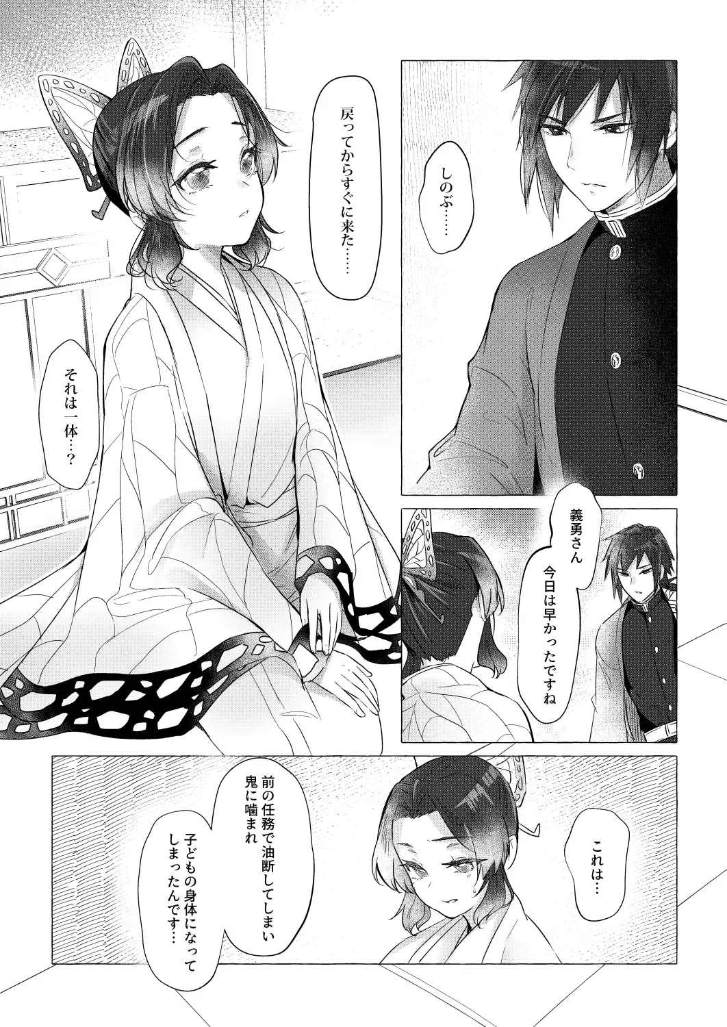 [Carrot] Youchou taru Shukujo Fhentai - Page 57