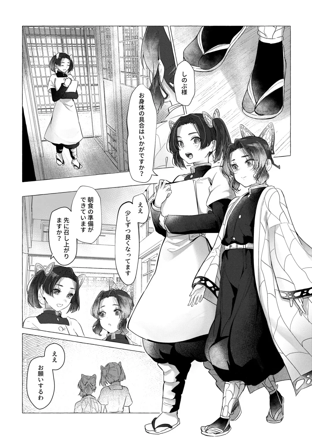 [Carrot] Youchou taru Shukujo Fhentai - Page 7