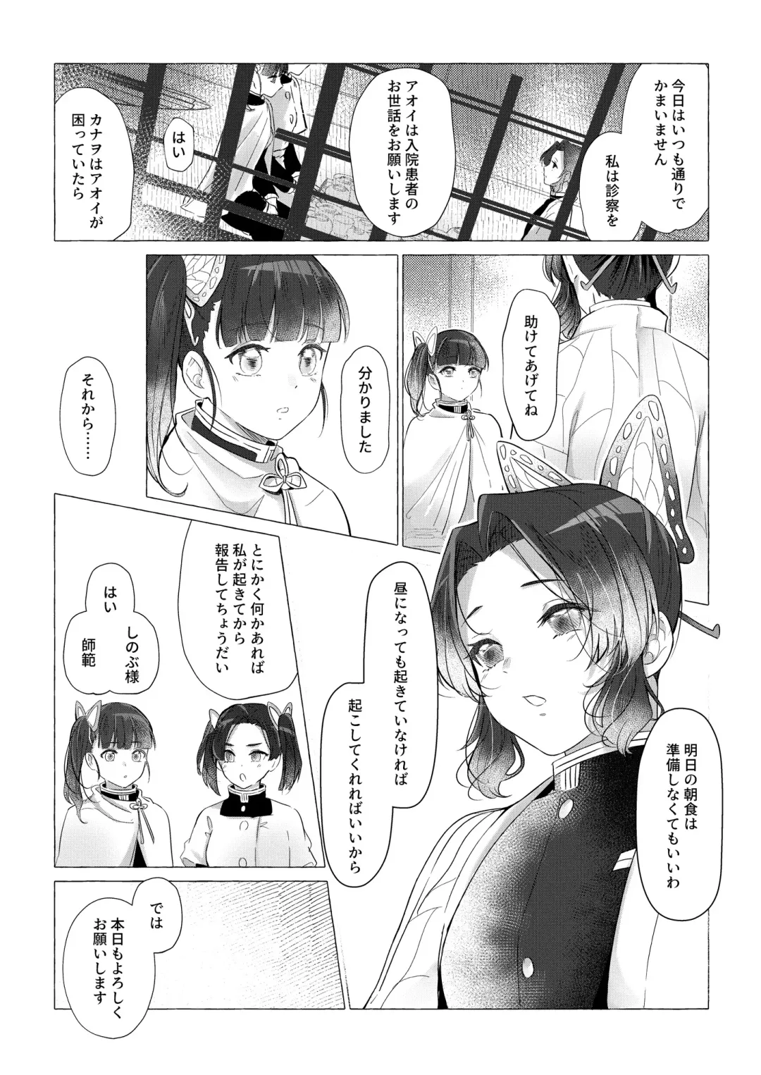 [Carrot] Youchou taru Shukujo Fhentai - Page 8