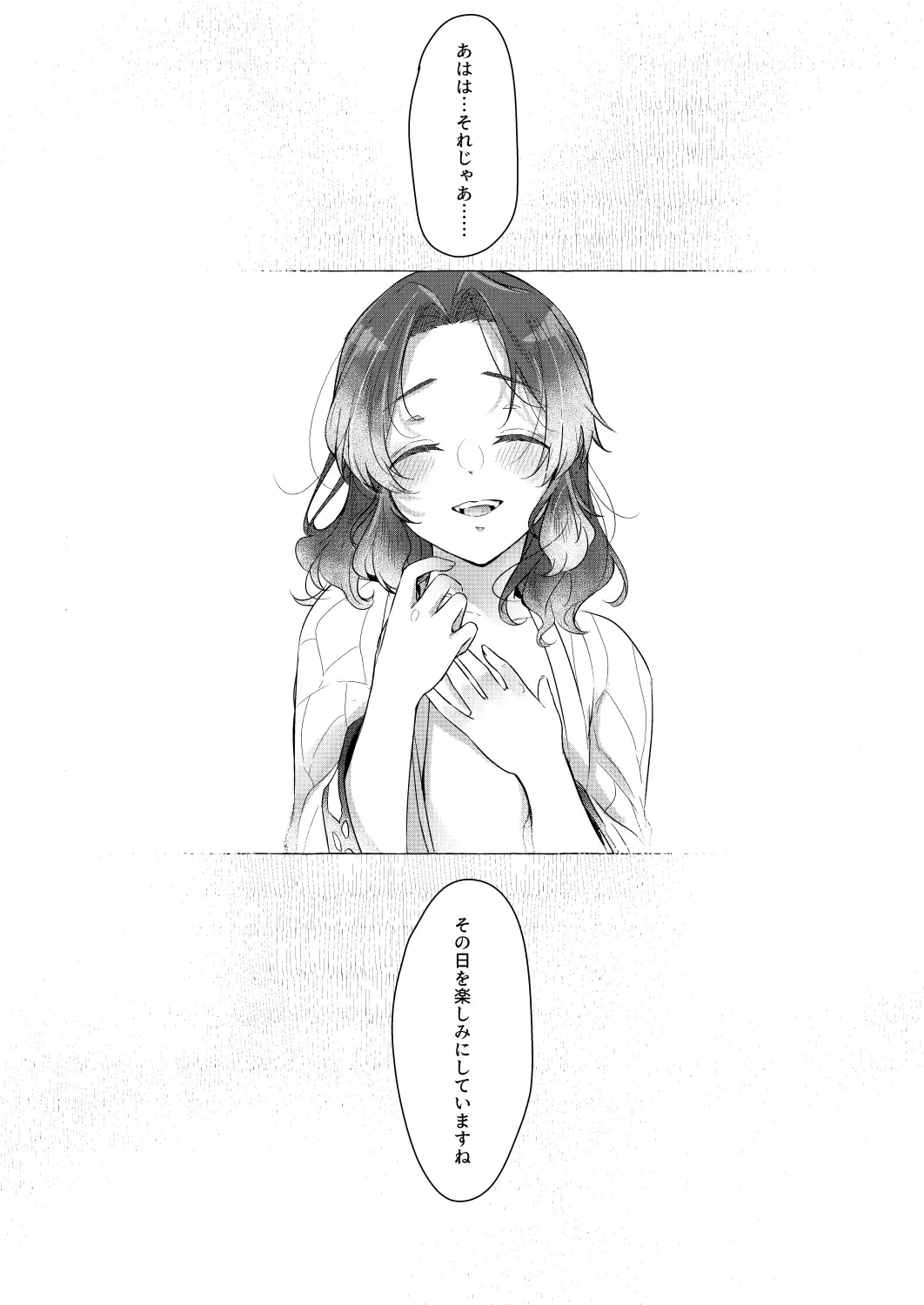 [Carrot] Youchou taru Shukujo Fhentai - Page 88