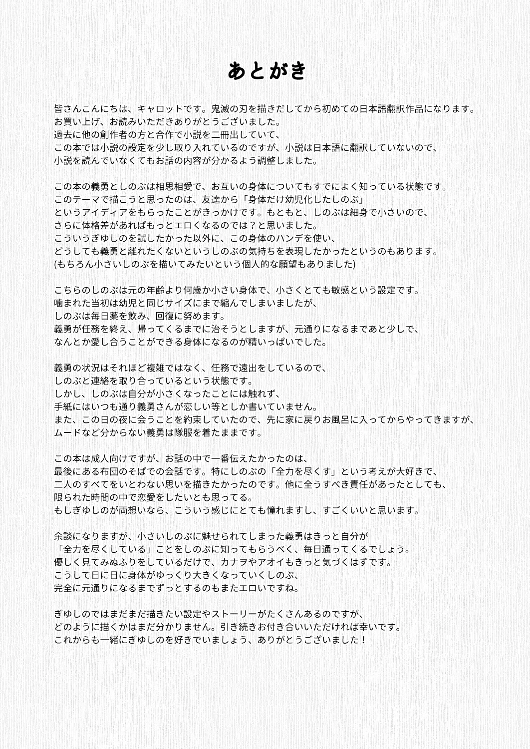 [Carrot] Youchou taru Shukujo Fhentai - Page 89