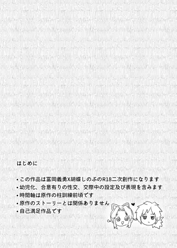 [Carrot] Youchou taru Shukujo Fhentai - Page 2