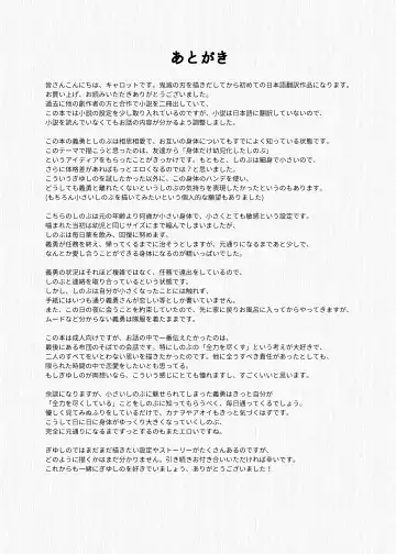 [Carrot] Youchou taru Shukujo Fhentai - Page 44