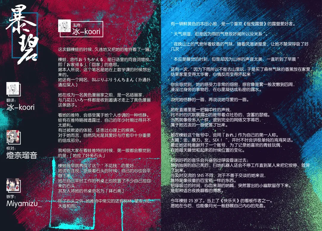 [Ouchi Kaeru] Unmei no Hito | 命运之人 Fhentai - Page 24