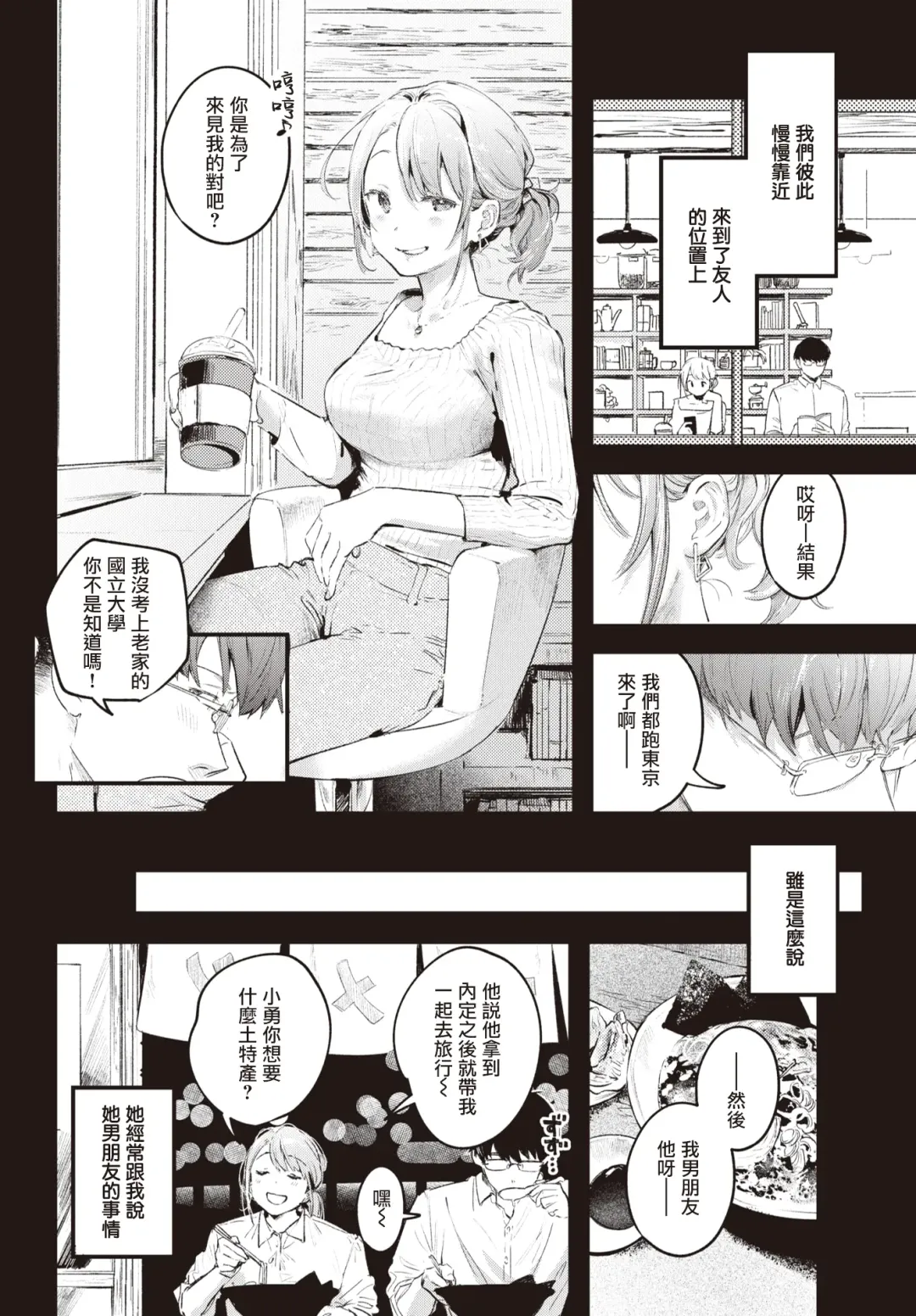[Ouchi Kaeru] Unmei no Hito | 命运之人 Fhentai - Page 9