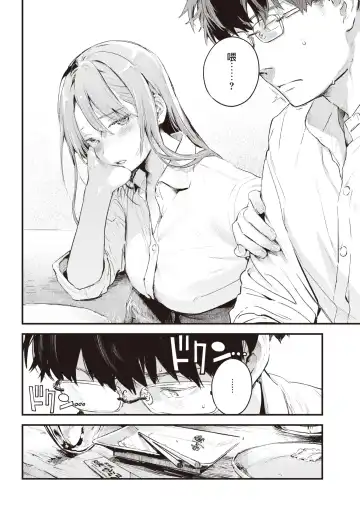 [Ouchi Kaeru] Unmei no Hito | 命运之人 Fhentai - Page 13