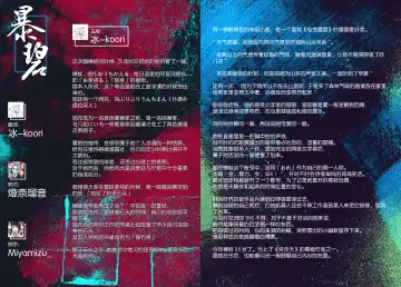 [Ouchi Kaeru] Unmei no Hito | 命运之人 Fhentai - Page 24