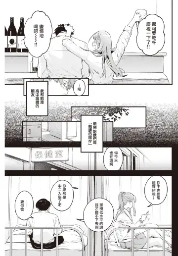 [Ouchi Kaeru] Unmei no Hito | 命运之人 Fhentai - Page 6