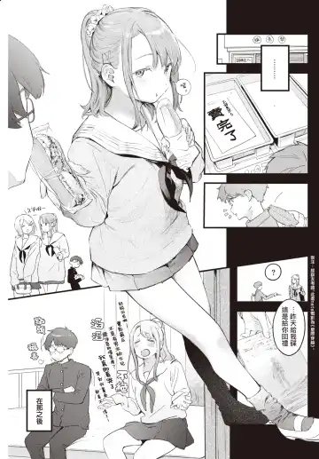 [Ouchi Kaeru] Unmei no Hito | 命运之人 Fhentai - Page 8