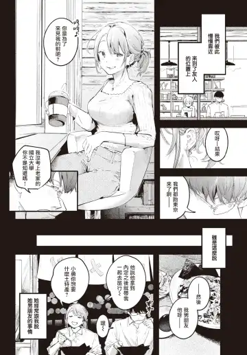 [Ouchi Kaeru] Unmei no Hito | 命运之人 Fhentai - Page 9