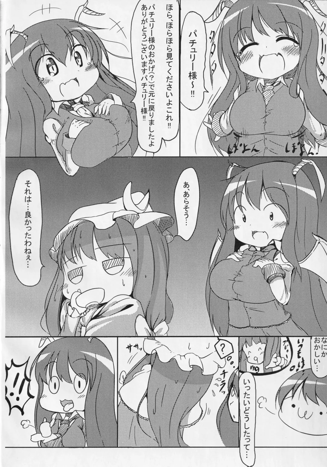 [Oosawa Ofuda] Akuma wa Docchi? Fhentai - Page 23