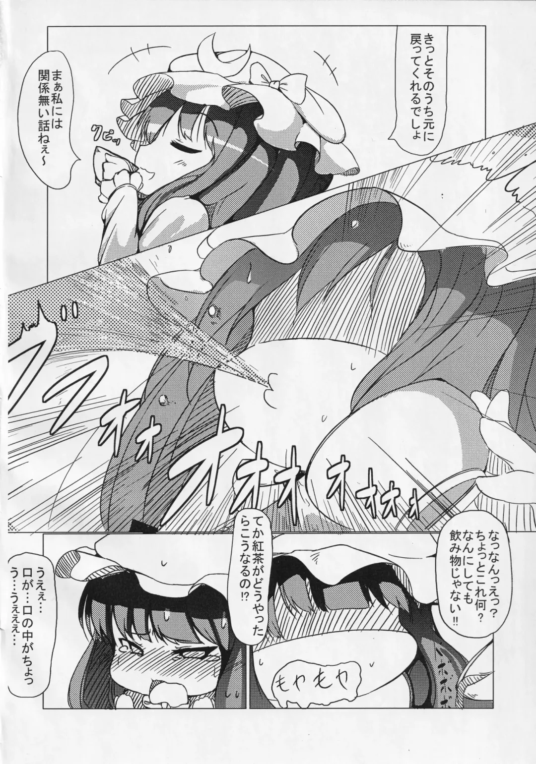 [Oosawa Ofuda] Akuma wa Docchi? Fhentai - Page 5