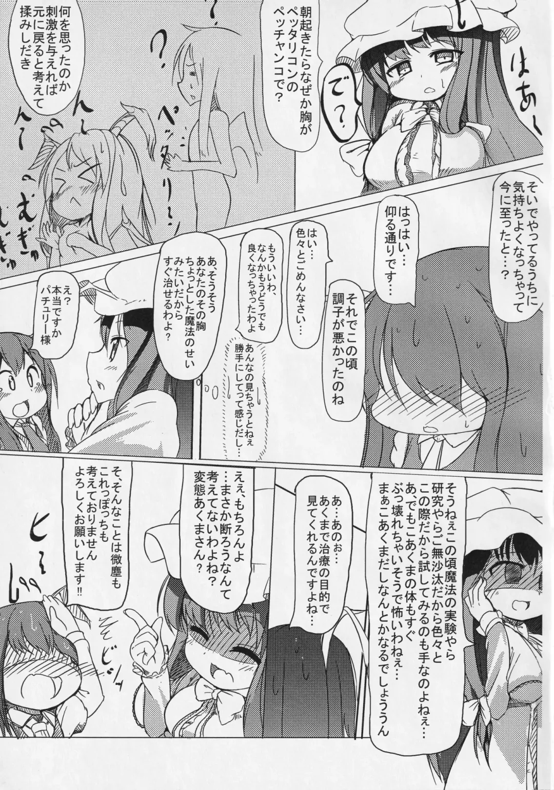 [Oosawa Ofuda] Akuma wa Docchi? Fhentai - Page 8