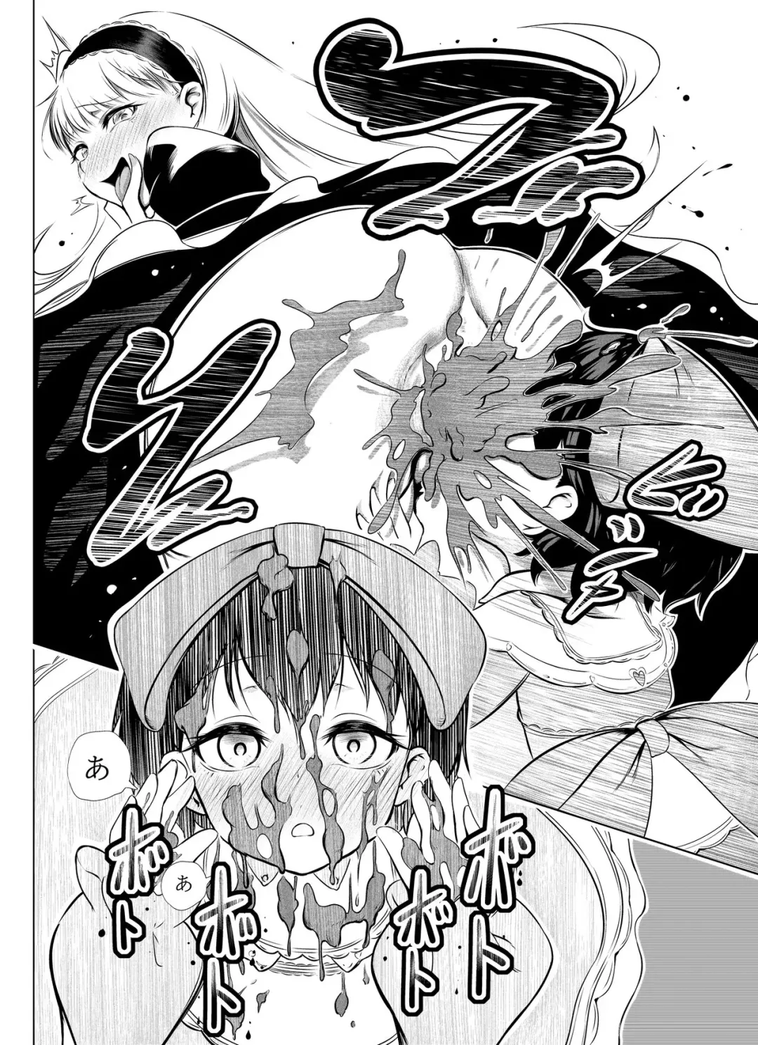 [Fahya] Kagu Atsume Fhentai - Page 16