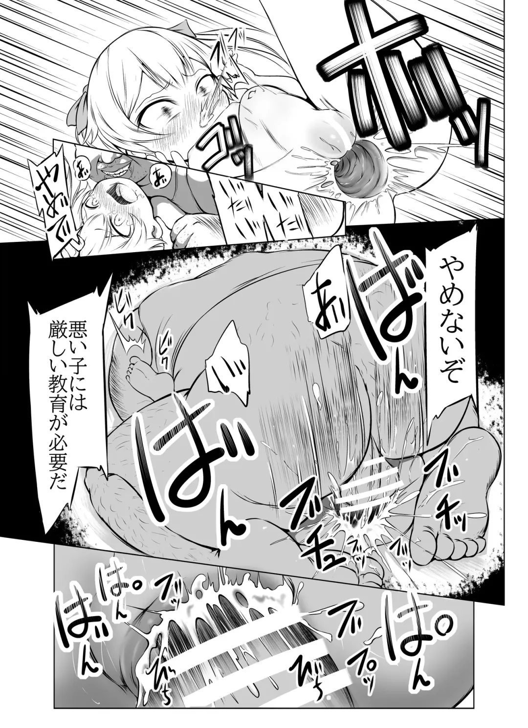 [Fahya] Issho ni Scat you Fhentai - Page 19