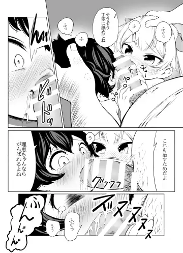 [Fahya] Issho ni Scat you Fhentai - Page 10