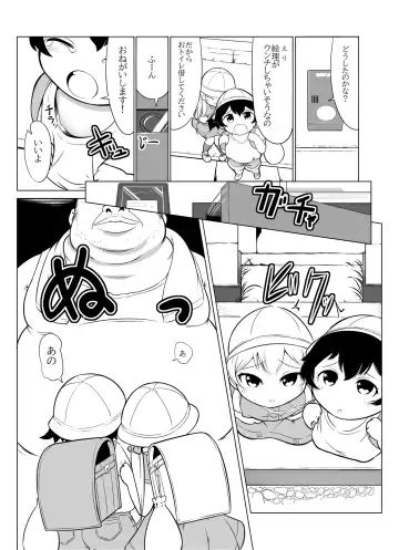 [Fahya] Issho ni Scat you Fhentai - Page 2