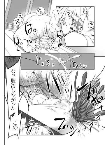 [Fahya] Issho ni Scat you Fhentai - Page 20