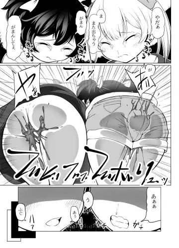 [Fahya] Issho ni Scat you Fhentai - Page 7