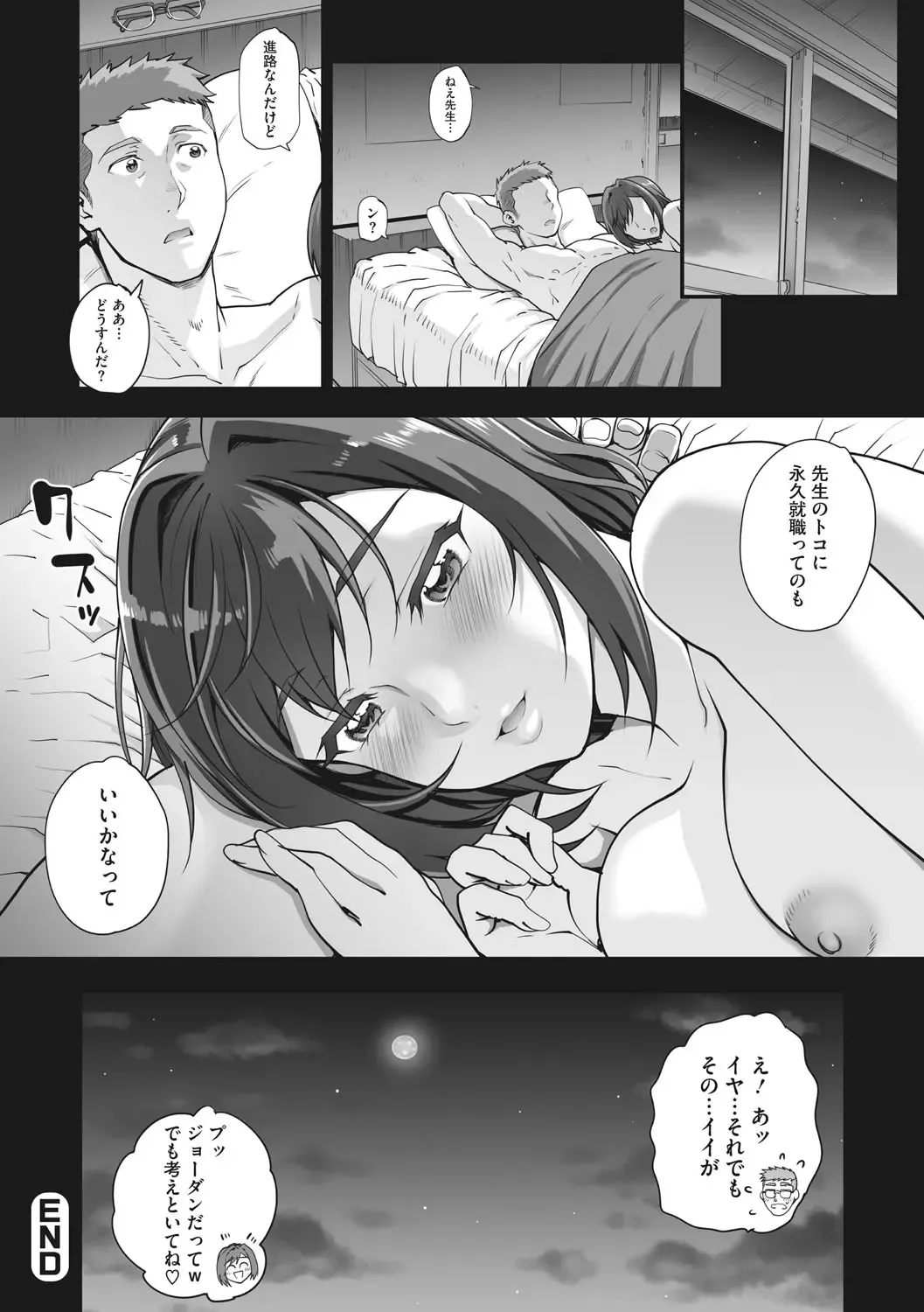 [Carn] Aoharu Snatch - Snatch a youth time Fhentai - Page 149