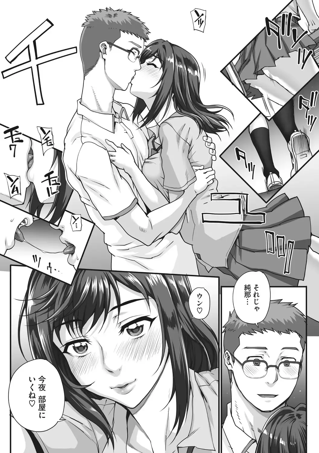 [Carn] Aoharu Snatch - Snatch a youth time Fhentai - Page 157