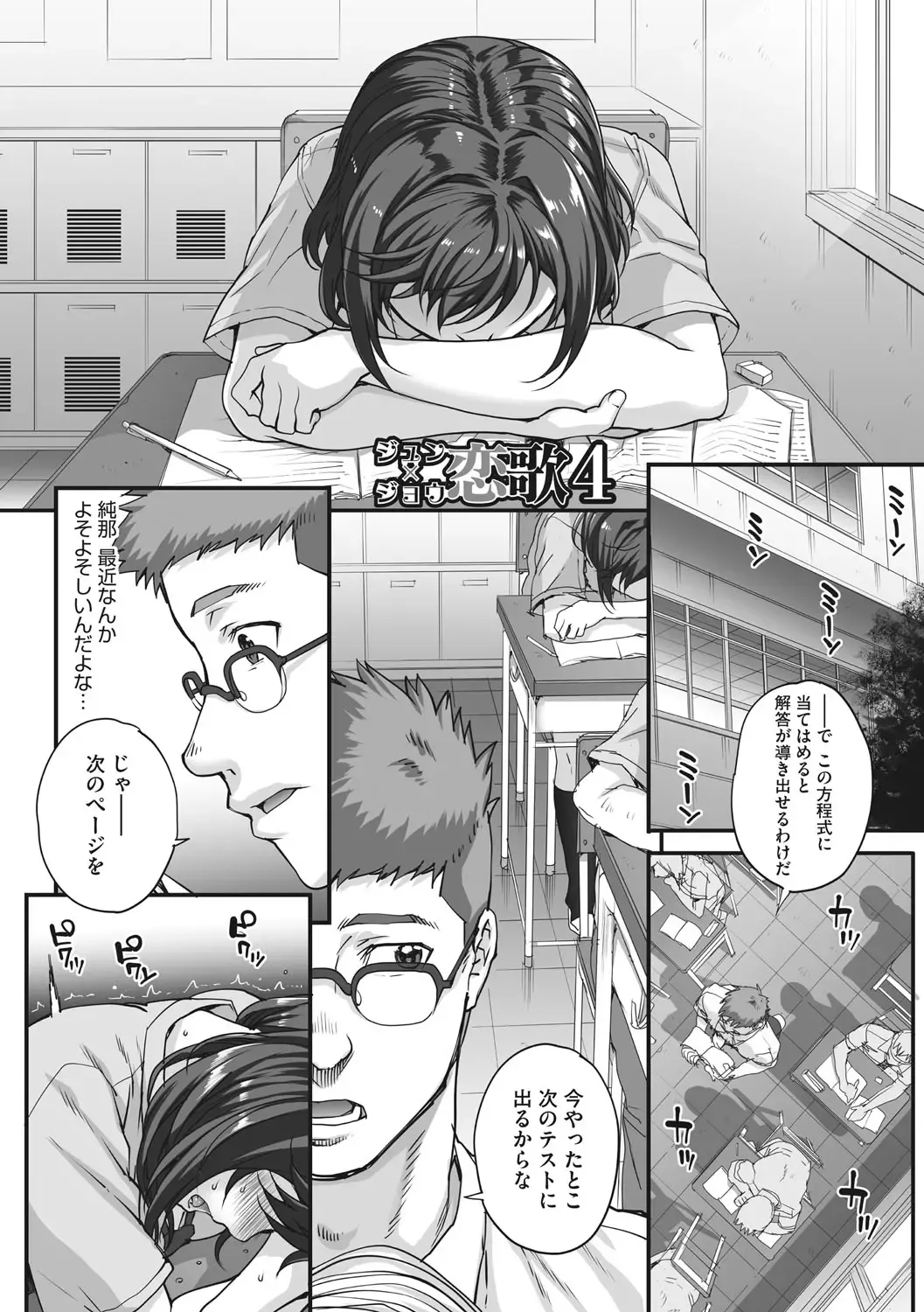 [Carn] Aoharu Snatch - Snatch a youth time Fhentai - Page 176