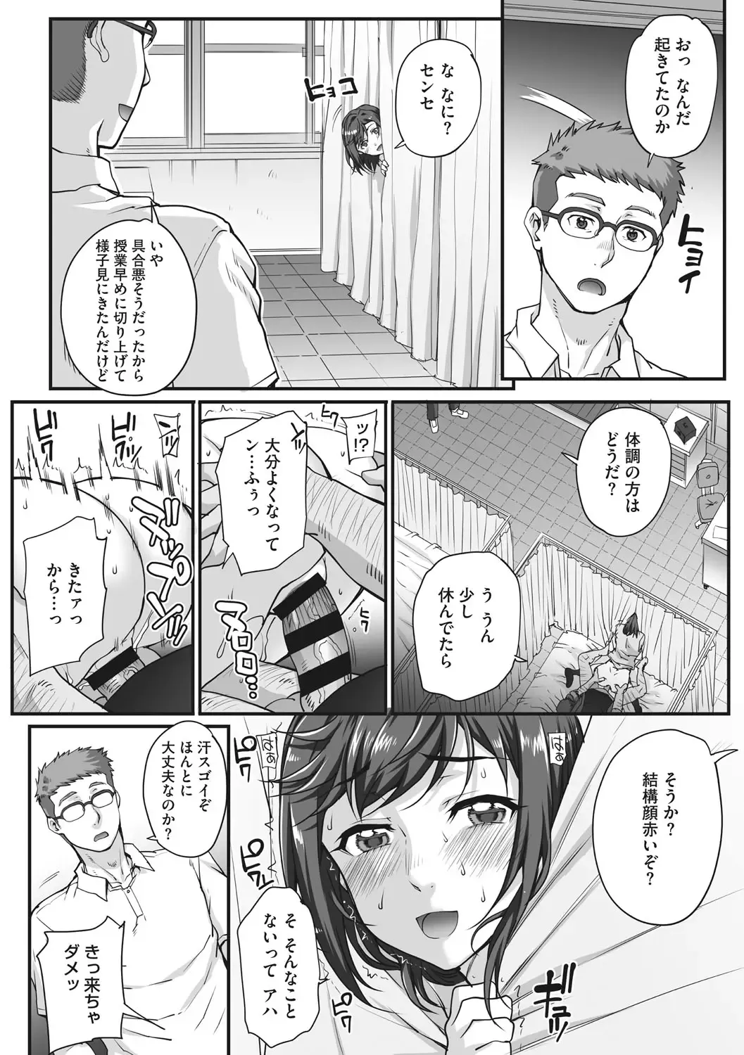 [Carn] Aoharu Snatch - Snatch a youth time Fhentai - Page 185