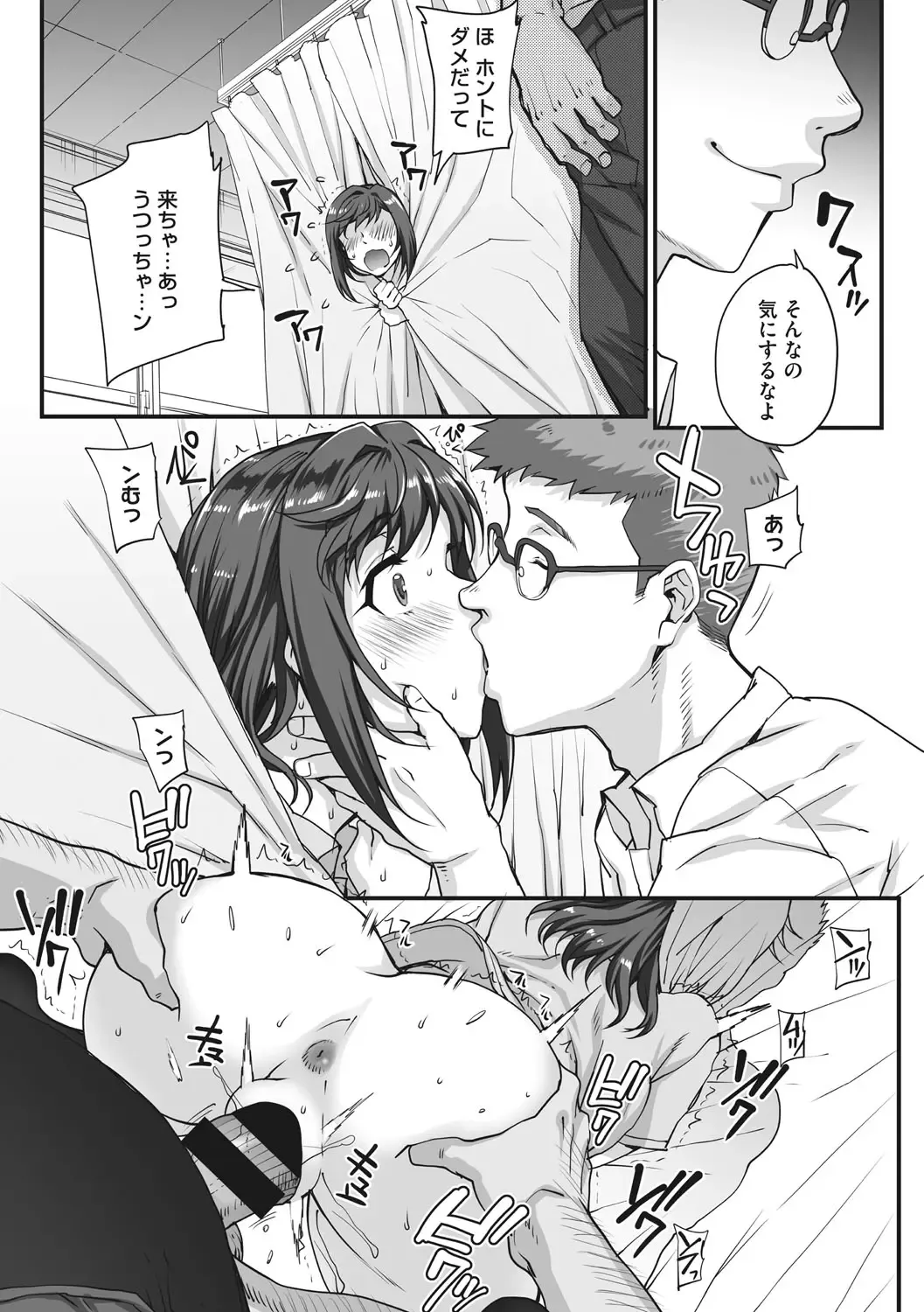 [Carn] Aoharu Snatch - Snatch a youth time Fhentai - Page 187