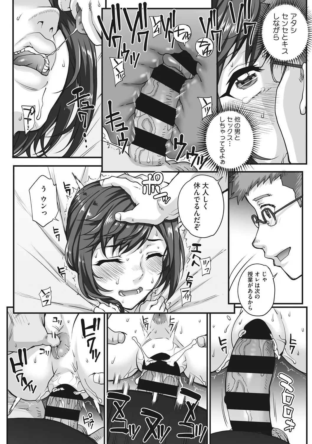 [Carn] Aoharu Snatch - Snatch a youth time Fhentai - Page 188