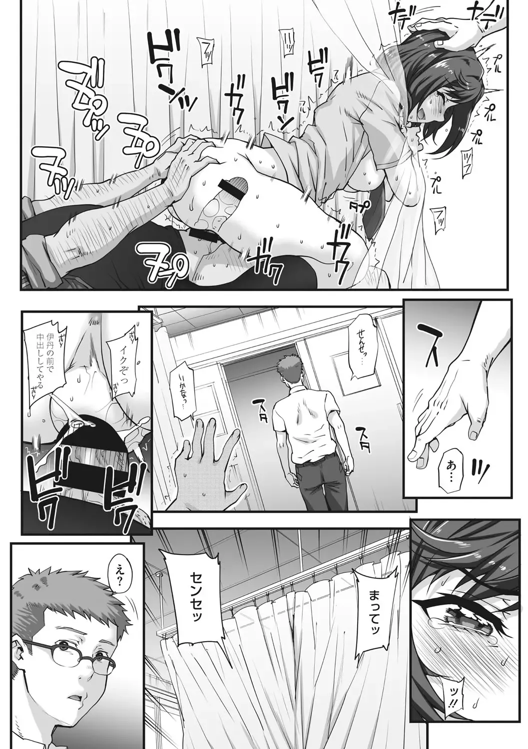 [Carn] Aoharu Snatch - Snatch a youth time Fhentai - Page 189