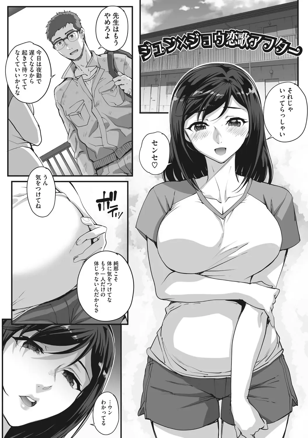 [Carn] Aoharu Snatch - Snatch a youth time Fhentai - Page 192