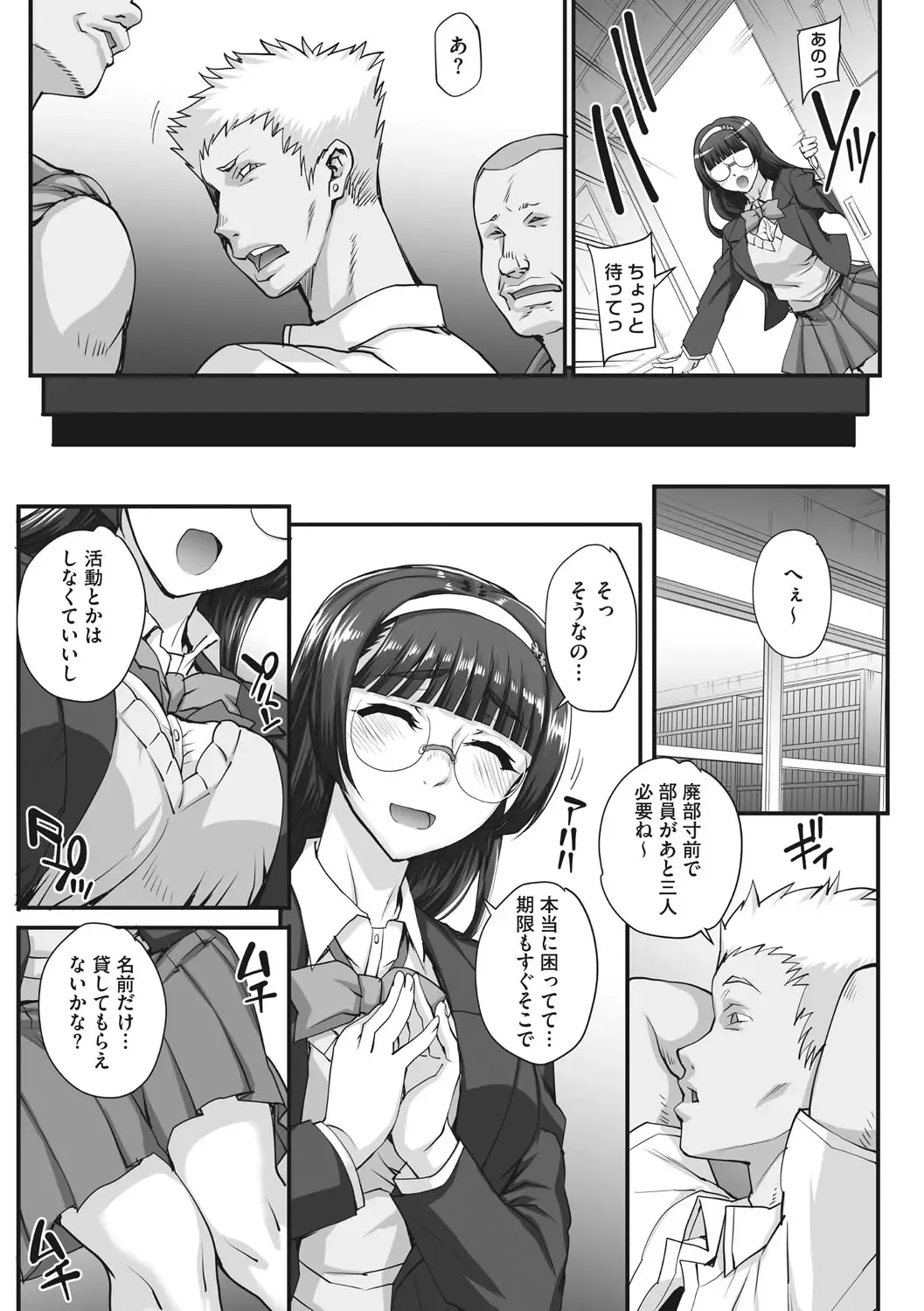 [Carn] Aoharu Snatch - Snatch a youth time Fhentai - Page 25